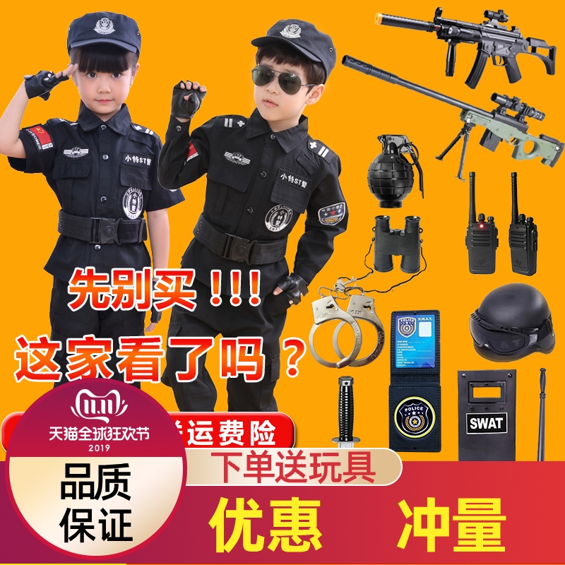 儿童警装备全套服装特种兵套装小警察警服男童特警衣服警长演出服