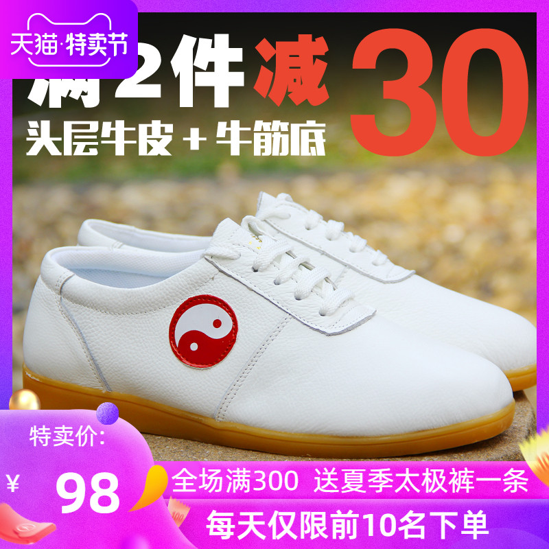 大辫子太极鞋女牛筋底真皮春太极拳练功鞋男软牛皮武术太极运动鞋