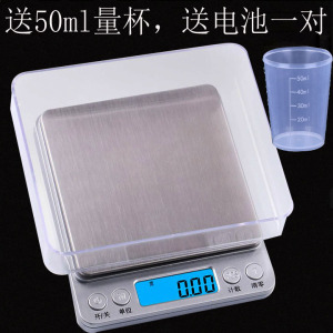 精准迷你电子称0.1称重称克厨房秤烘焙珠宝秤天平秤0.01g食物台秤电子秤厨房