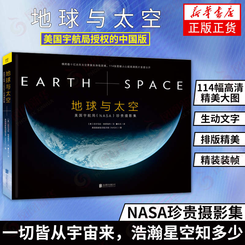 Nasa正版新品 Nasa正版价格 Nasa正版包邮 品牌 淘宝海外