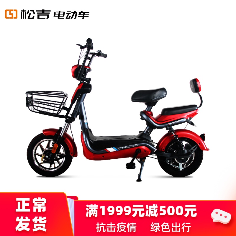 松吉电动自行车车设计|松吉电动自行车车价格|松吉电动自行车车推荐