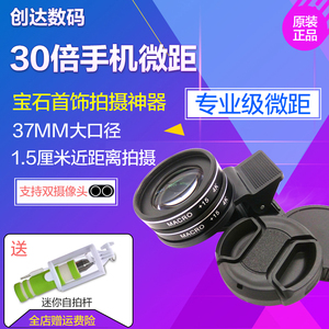 手机高清微距镜头放大珠宝钻石神器通用拍照细节苹果6s星光镜套装手机镜头