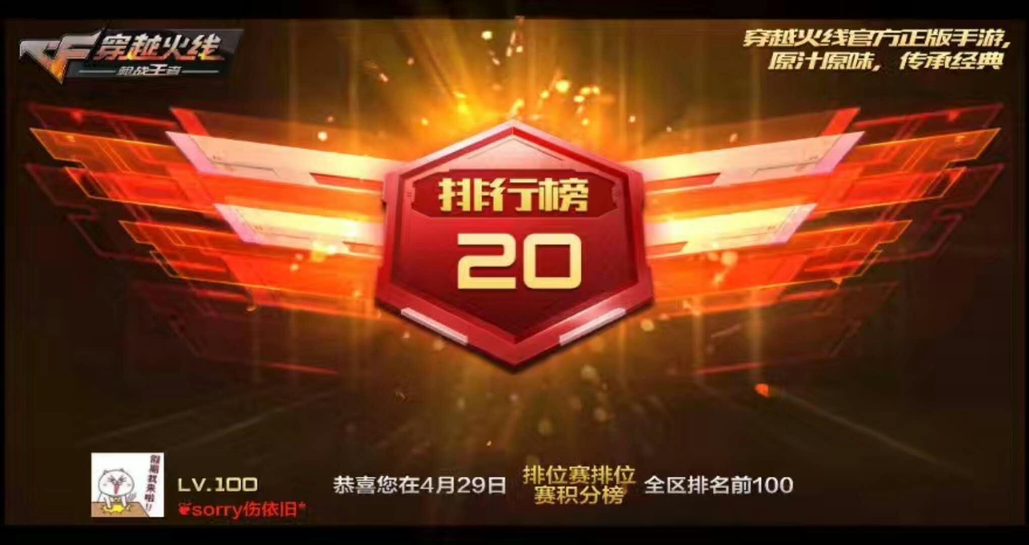 cf手游穿越火线枪战王者代练等级经验/代刷冰黄金赤龙火炮晋级塞