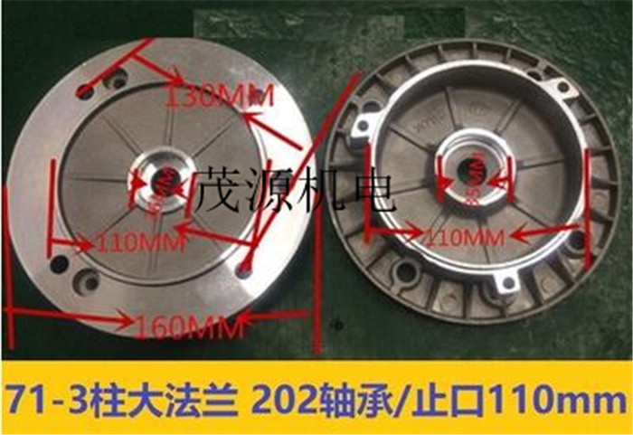 电机配件71电机铝壳端盖202轴承内外止口110三柱四柱前后端盖