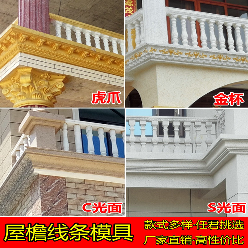 罗马柱模具建筑用罗马柱线条现浇别墅屋檐线条模具装饰线条外墙