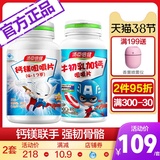 109 yuan Tangshen Beijian calcium magnesium chewable tablets 90 pieces calcium carbonate and magnesium supplement for children and adolescents