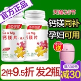 Tangshen Beijian calcium and magnesium tablets calcium carbonate middle-aged and old adult pregnant women calcium leg cramp calcium and magnesium supplement