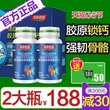 Tangshan Beijian collagen chondroitin calcium tablet calcium carbonate adult middle and old age calcium supplement official flagship store for men and women