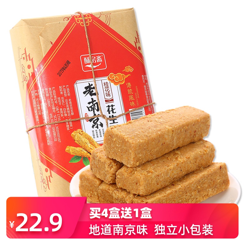 共144 件唐山特产花生酥相关商品