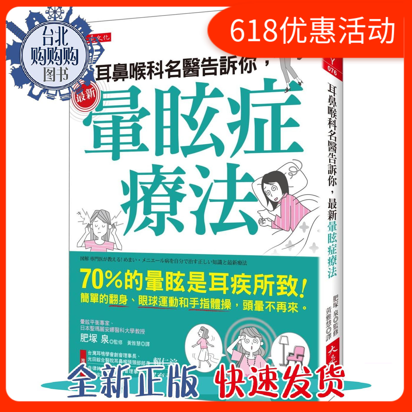 耳鼻喉科名医推荐 耳鼻喉科名医意思 耳鼻喉科名医功效 副作用 淘宝海外