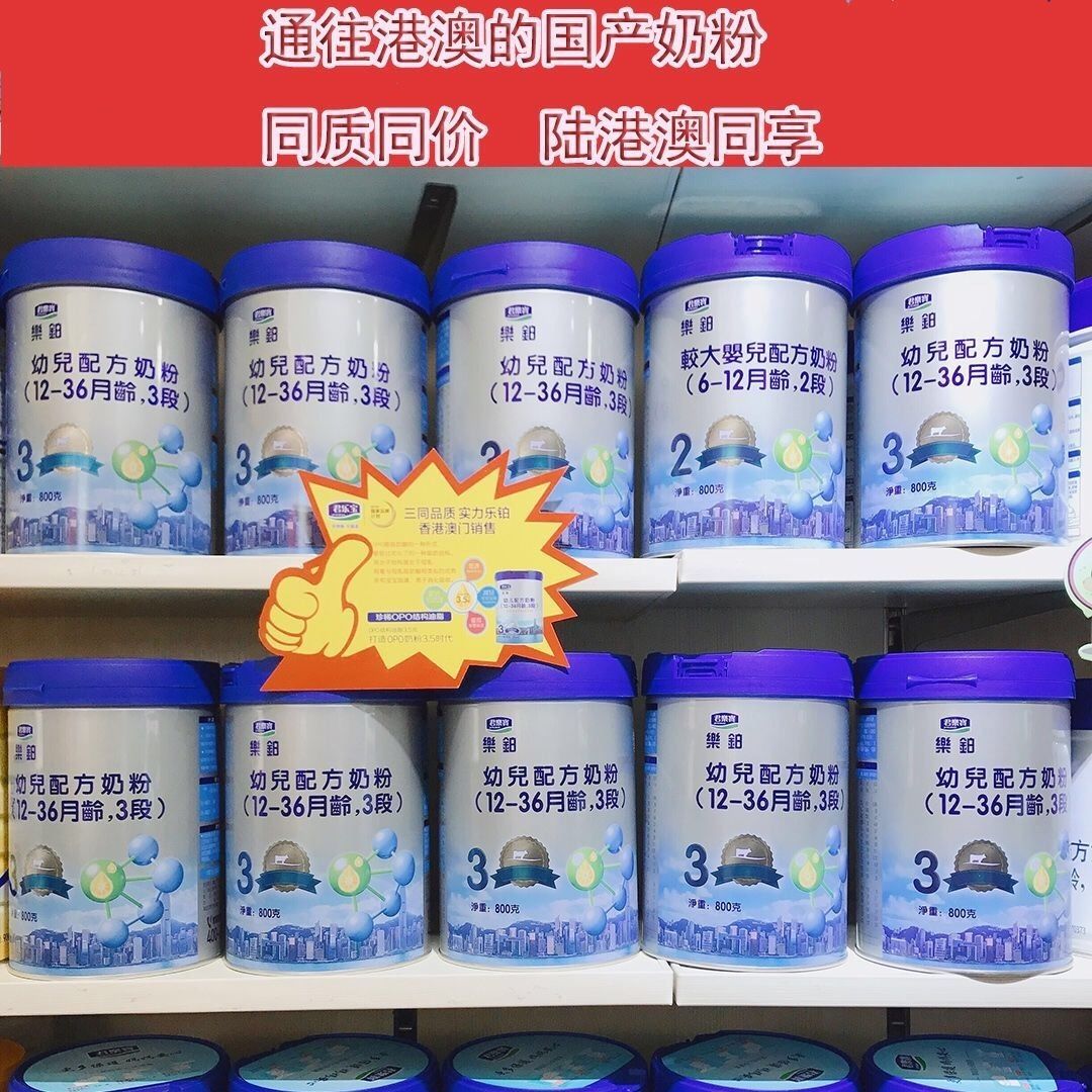 19年4月君乐宝奶粉君乐宝港版乐铂奶粉乐铂1段2段君乐宝乐铂