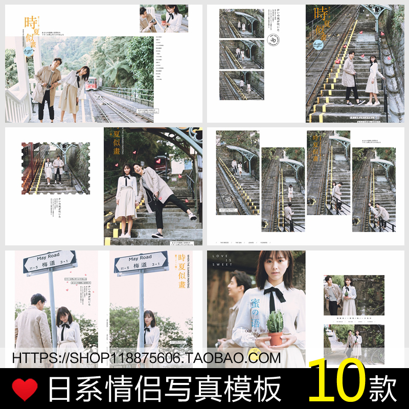 影楼婚纱摄影韩式日系情侣写真样片照片排版设计素材相册模板psd