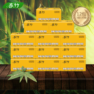 春竹原浆纸不漂白母婴适用竹纤维卫生纸3层12包整箱家用本色抽纸原浆抽纸