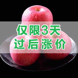 山东烟台苹果红富士栖霞苹果新鲜多汁爽口农家5斤包邮苹果