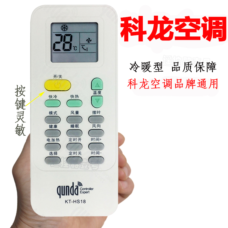 共777 件科龙空调kfr35gw相关商品