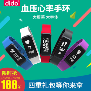 dido运动手环智能男心率测血压防水苹果女跑步健康蓝牙手表计步器智能手环