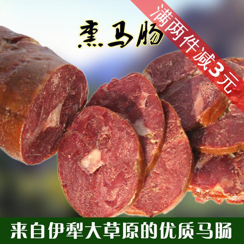 新疆马肠子伊犁块肉熏马肠马肉哈萨克清真风味美食开袋即食200g