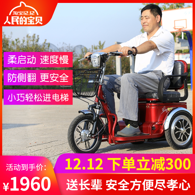 妙达老人电动三轮车代步车残疾人助力车成人小型单人迷你电瓶车
