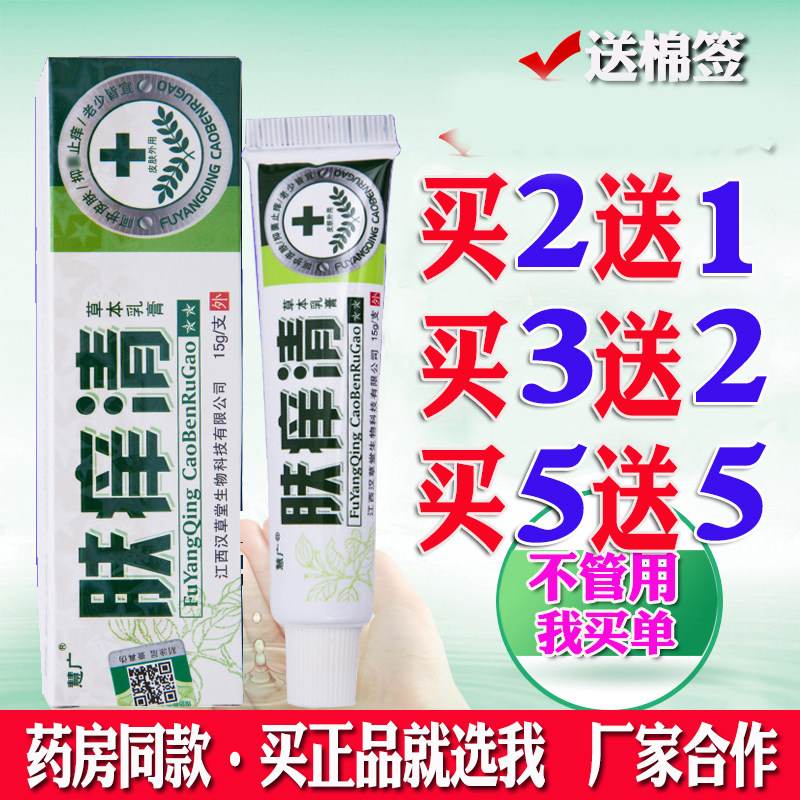 共99 件肤痒清慧广相关商品