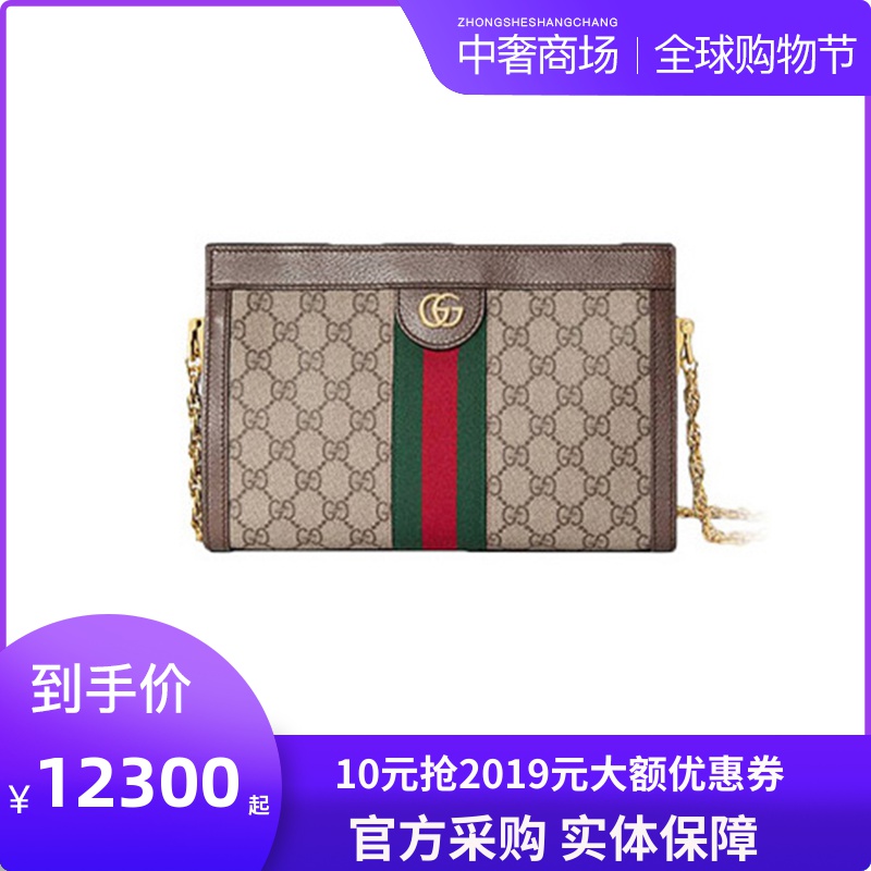 gucci/古琦旗舰店官方小号双gg啡色单肩斜挎女包可专柜保修503877