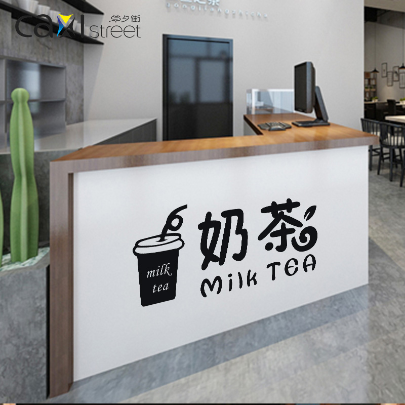 奶茶店吧台装饰创意墙贴纸咖啡厅果汁店铺窗户玻璃门布置广告贴纸