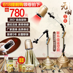 艾灸仪立式悬灸仪家庭式远红外艾灸仪艾灸仪器家用熏蒸仪艾炙仪器悬灸仪