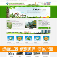 环保网站源码-web绿色环保物资回收企业网站
