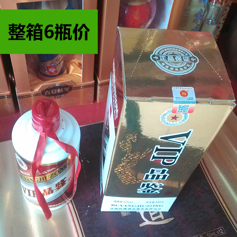 汝阳杜康酒 vip品鉴酒 接待用酒 杜康村原产地 500mlx6 52度