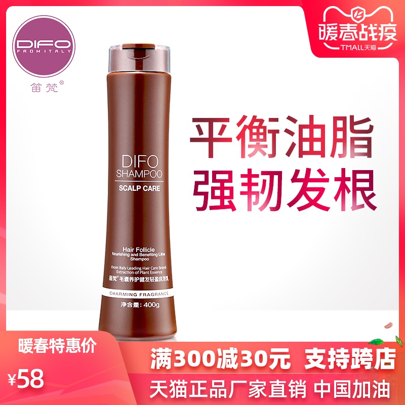 共847 件笛梵强根洗发水相关商品