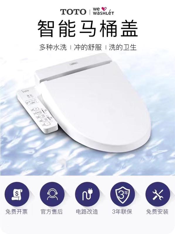 toto卫洗丽智能马桶盖