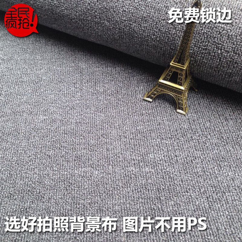 服装店摄影背景布家用异形灰色拍照地毯拍鞋子衣服定制办公大地毯