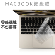 Прозрачная клавиатура TPU для MacBook