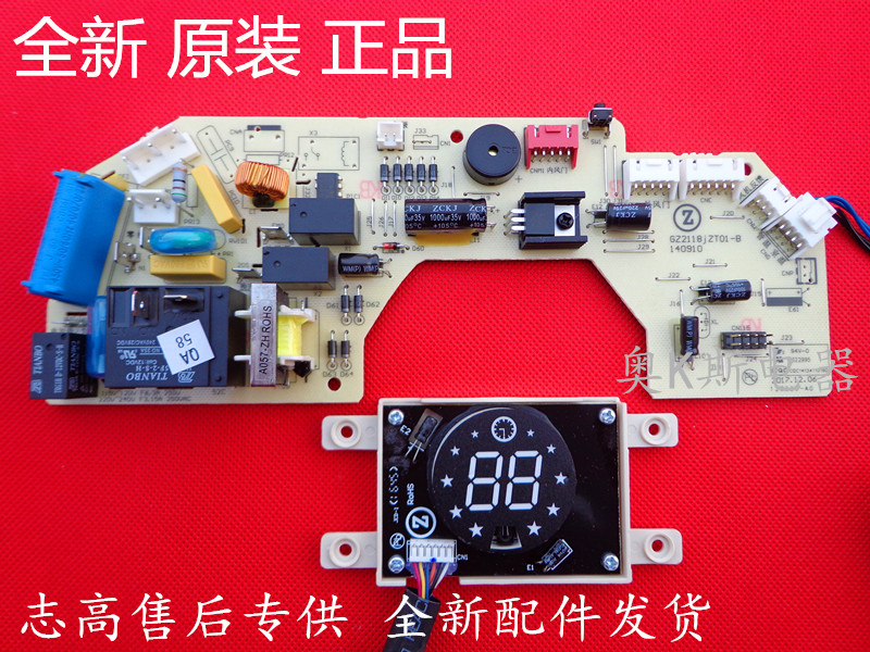 共293 件志高空调内机主板相关商品