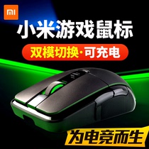 小米游戏鼠标有线无线双模充电可编程RGB电竞LOL吃鸡DNF笔记本CF便携家用办公台式电脑网吧网咖人体工程学