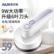 奥克斯剃毛衣服修剪器充电式家用去毛球神器刮吸剃球打球机除球器