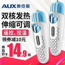 奥克斯烘鞋器干鞋器除臭杀菌鞋子烘干家用冬季多功能学生宿舍神器