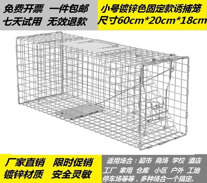 捕猫笼子诱猫笼全自动野外 捕狗笼抓狗工具网猫狗兔子机关陷阱夹