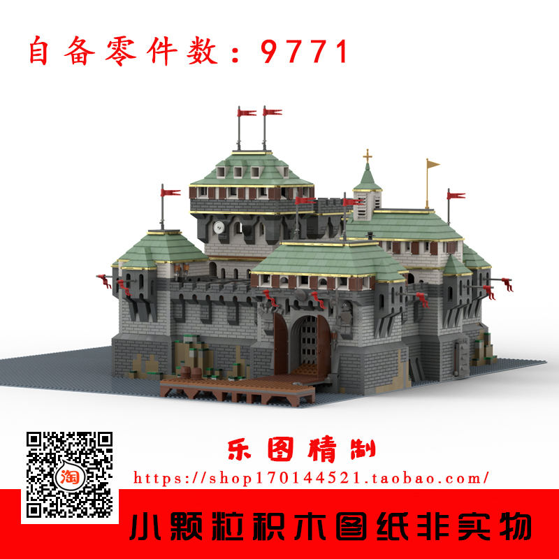 l非实物lego乐高类积木搭建图纸中世纪城堡3