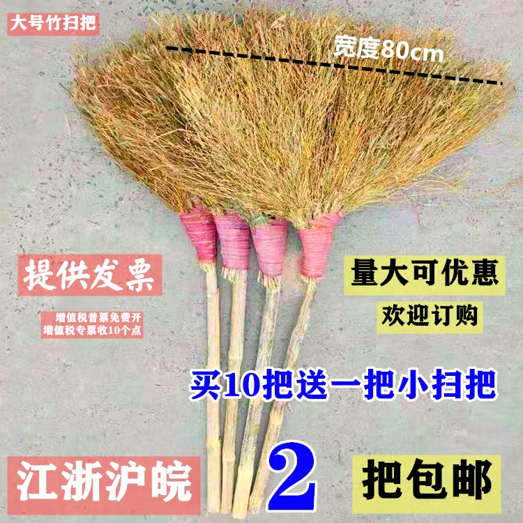 笤帚扫帚 扫马路 竹扫把 竹扫帚扫把 大扫把 环卫扫把 大竹扫竹子