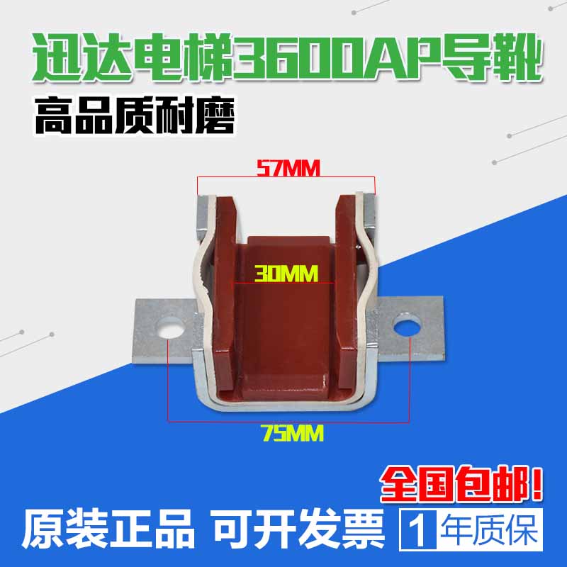 迅达电梯3600ap对重导靴 副付轨导靴 3300主轨导靴靴衬垫配件包邮