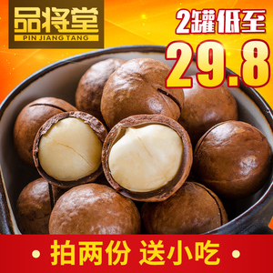 16年新货夏威夷果奶油口味2罐装包邮坚果特产零食炒货送开口器夏威夷果
