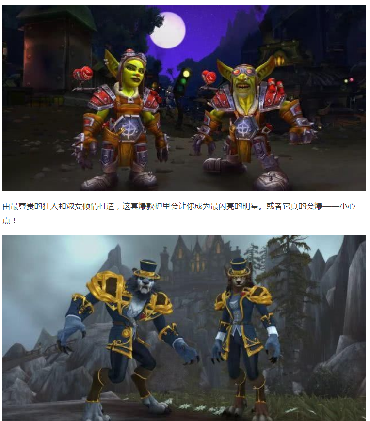 狼人魔兽世界代练类型-装备/道具/宠物/饰品/坐骑