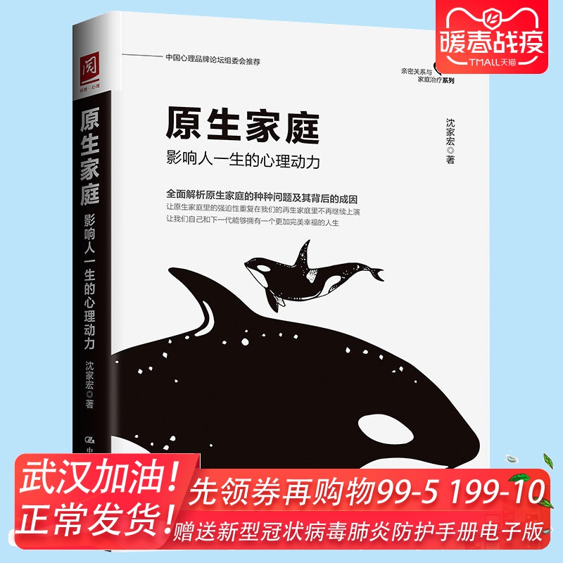 共95 件家庭动力学相关商品