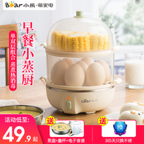 小熊煮蛋器蒸蛋器家用自动断电双层小型多功能鸡蛋羹机早餐机神器