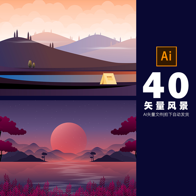 657-矢量风景插画ai设计素材包下载夜晚黄昏白天春夏秋冬天河森林