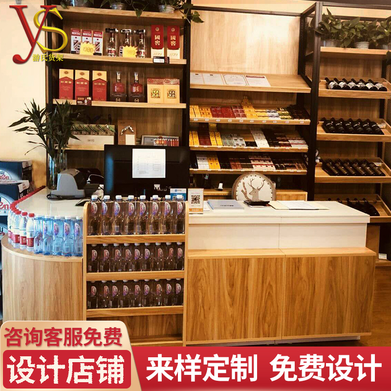 烟酒店酒柜展示柜新款超市便利店钢木红酒边柜背柜收银台自有组合