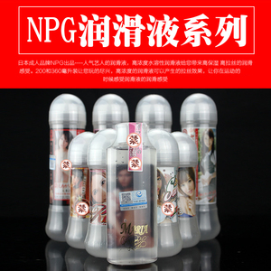 日本进口名器证明润滑油高潮液剂人体阴交水溶性男用自慰成人用品人体润滑油