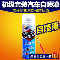 烈焰橙补漆笔-烈焰红宝马MINI专用补漆笔喷漆