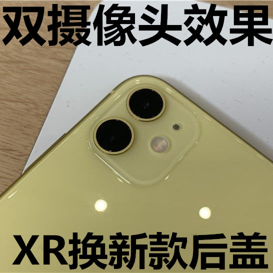 xr手机后壳中框绿紫11代双摄像头磨砂玻璃大孔闪光灯logo中置苹果