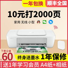 Беспроводной домашний картридж цветной принтер A4